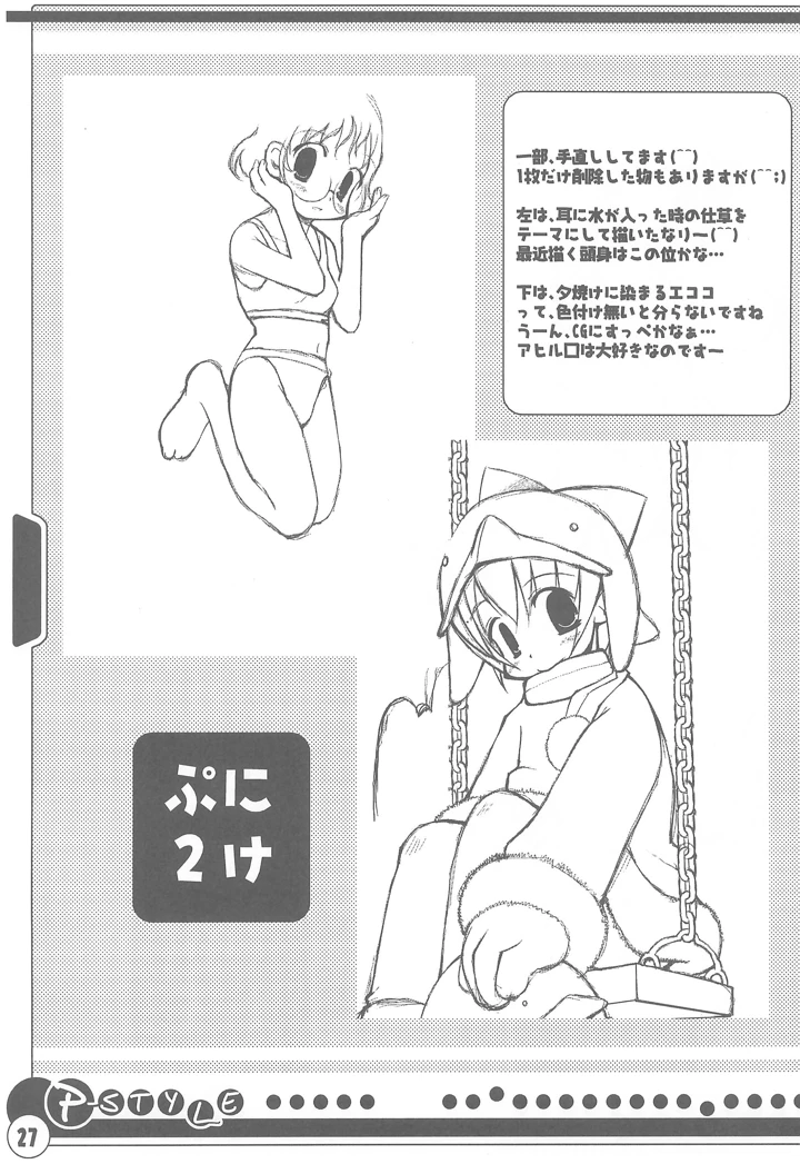 29ページ目