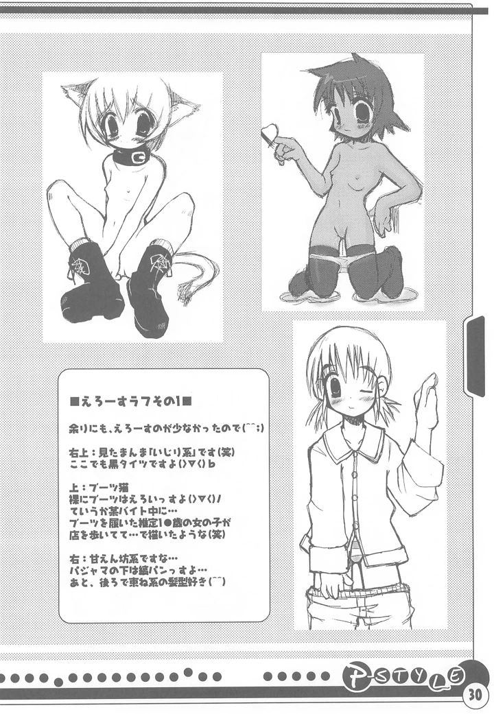 32ページ目