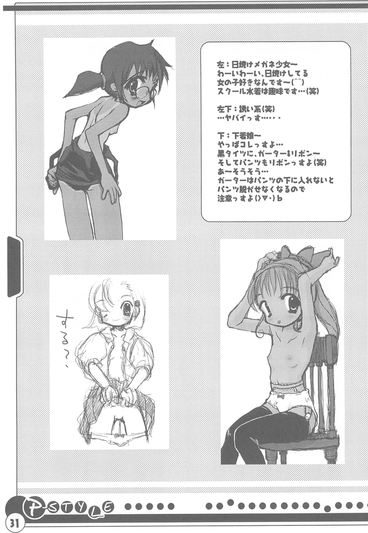 33ページ目