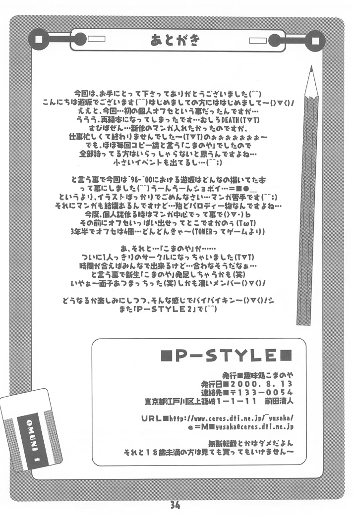 36ページ目