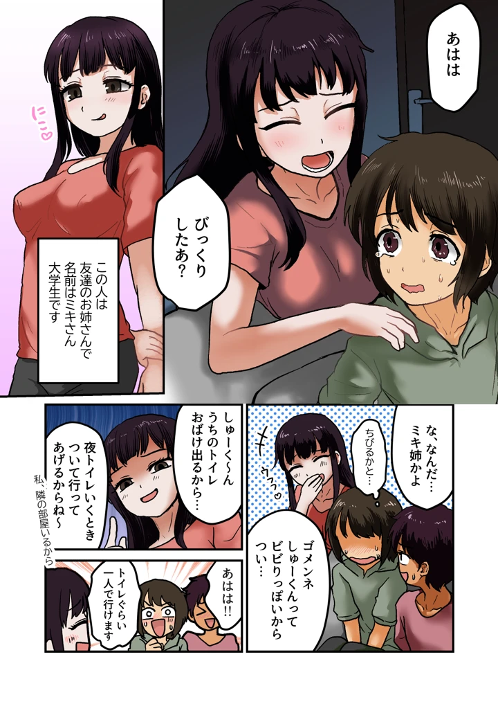 3ページ目