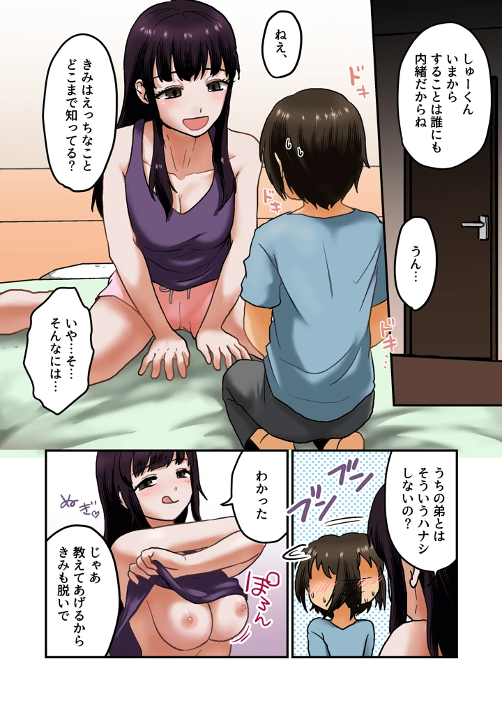 13ページ目