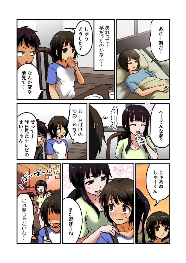 22ページ目