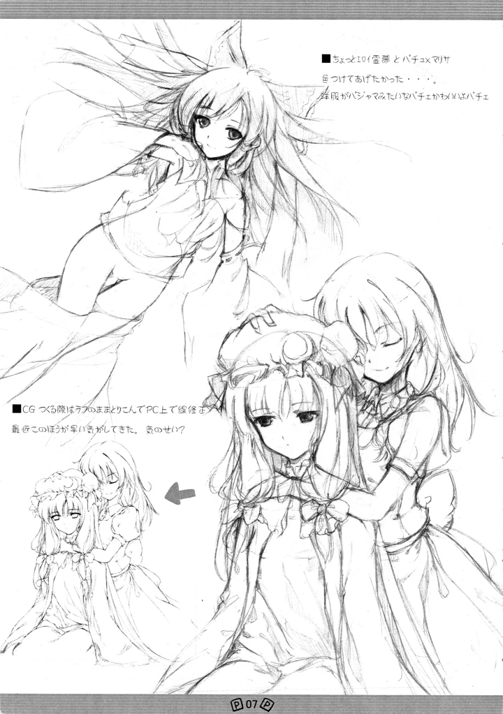 10ページ目