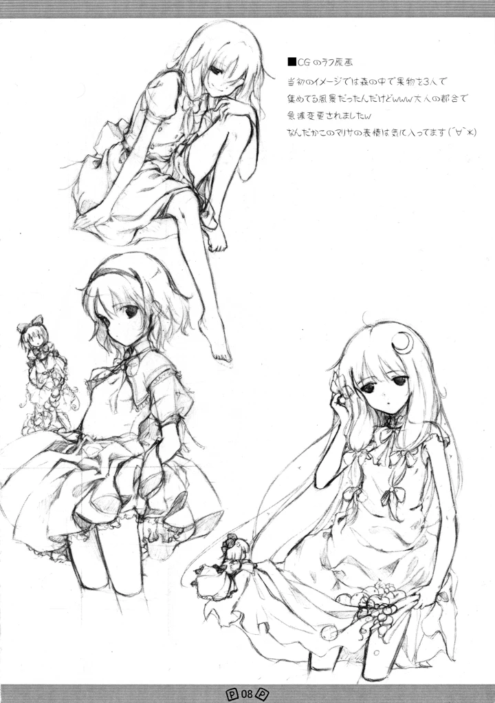 11ページ目