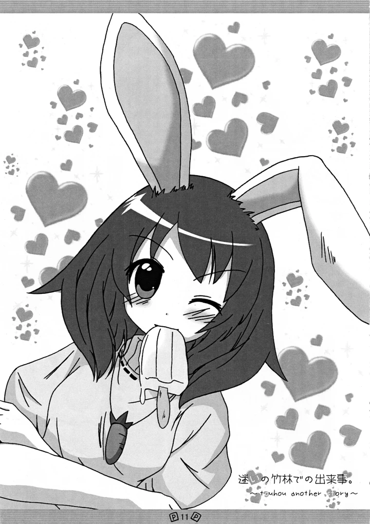 14ページ目