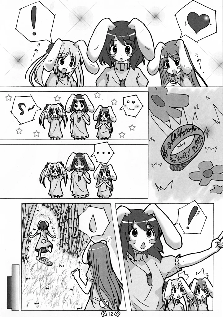15ページ目