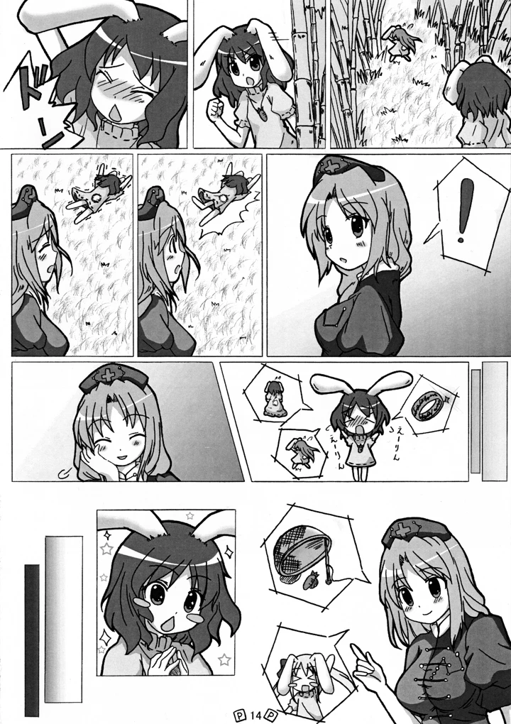 17ページ目