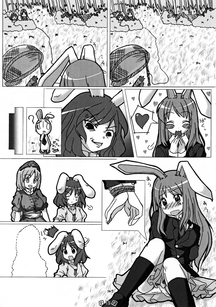 18ページ目