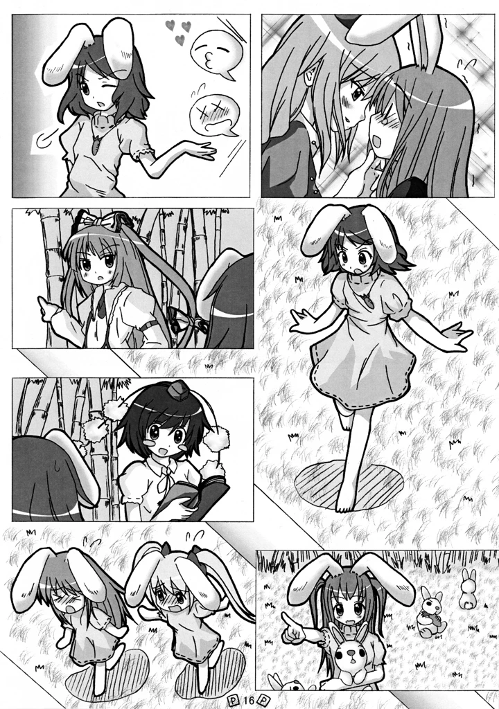 19ページ目
