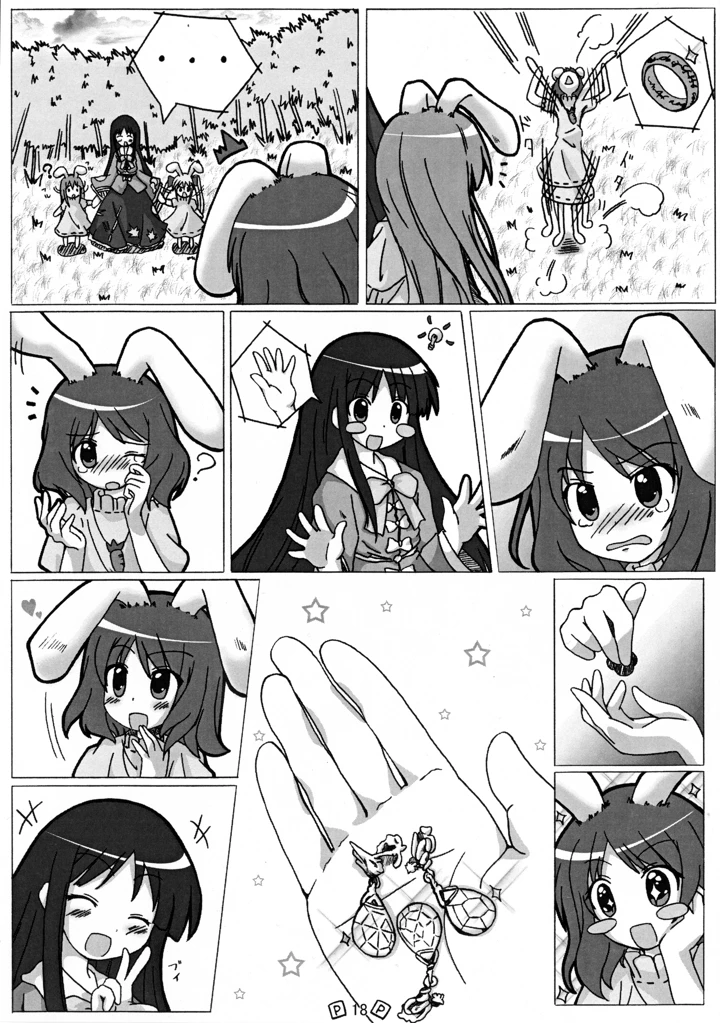 21ページ目
