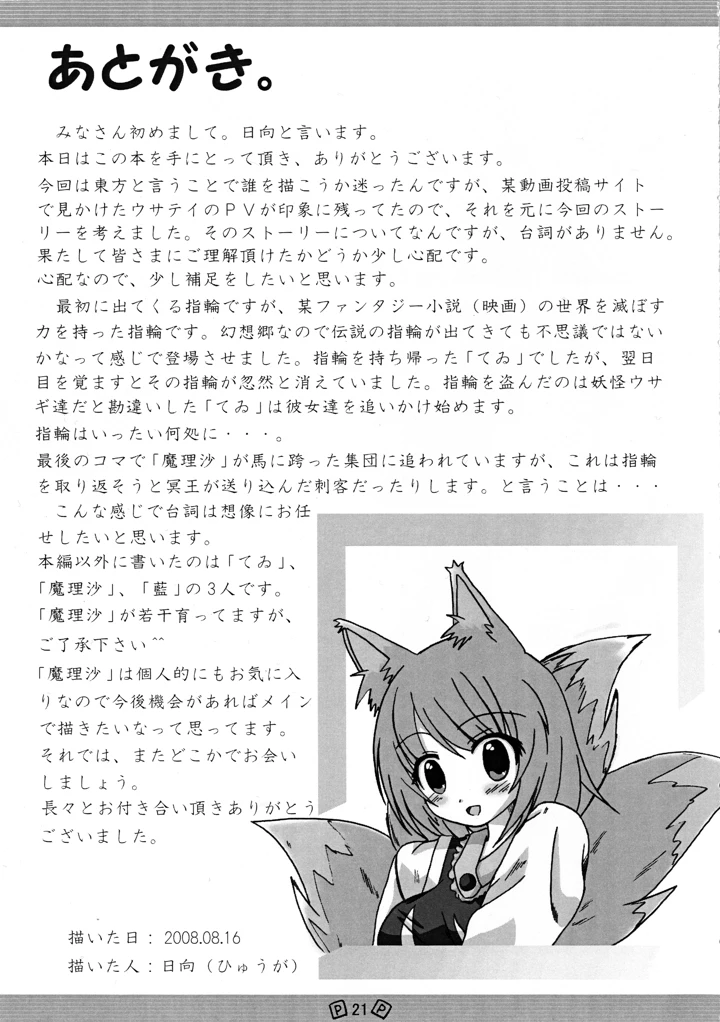 24ページ目