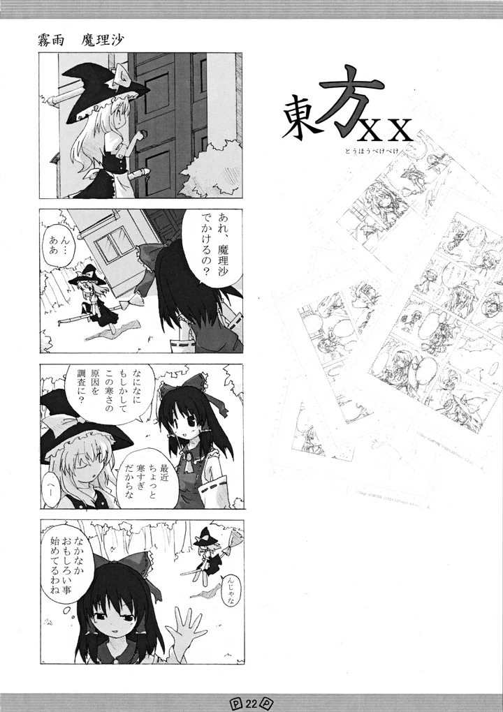 25ページ目