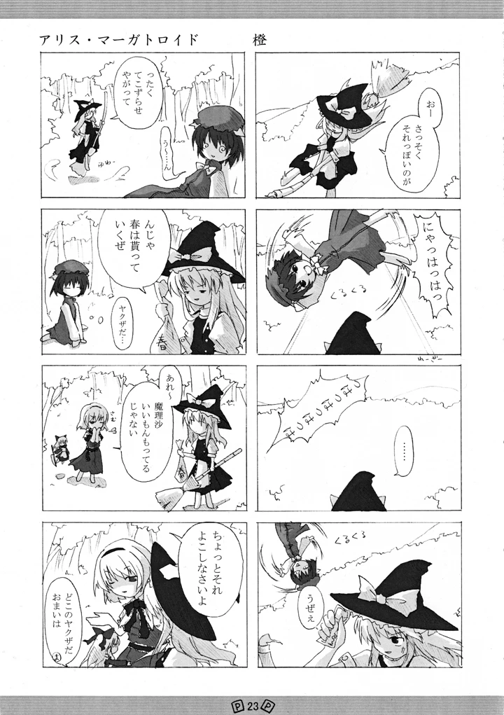 26ページ目
