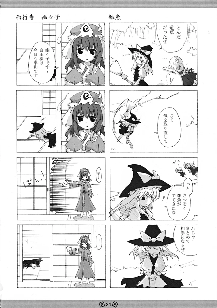 27ページ目