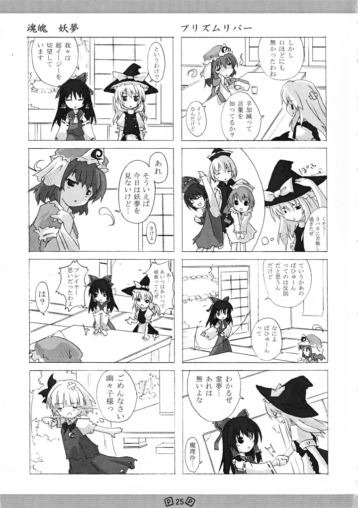 28ページ目