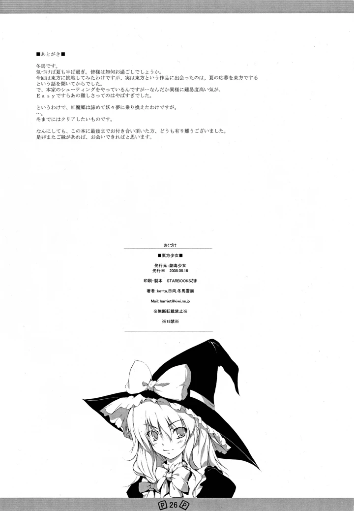 29ページ目
