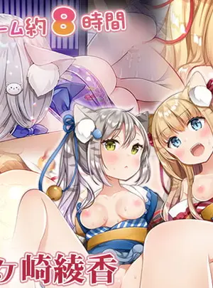 (シロクマの嫁)【8時間】貴方に想いを寄せるダウナー系のアノ娘と癒しの温泉旅行&トラ猫娘達に舐め振り回されるけど、わからせおま〇こする新年【自然溢れる旅館で収録した癒しの音】