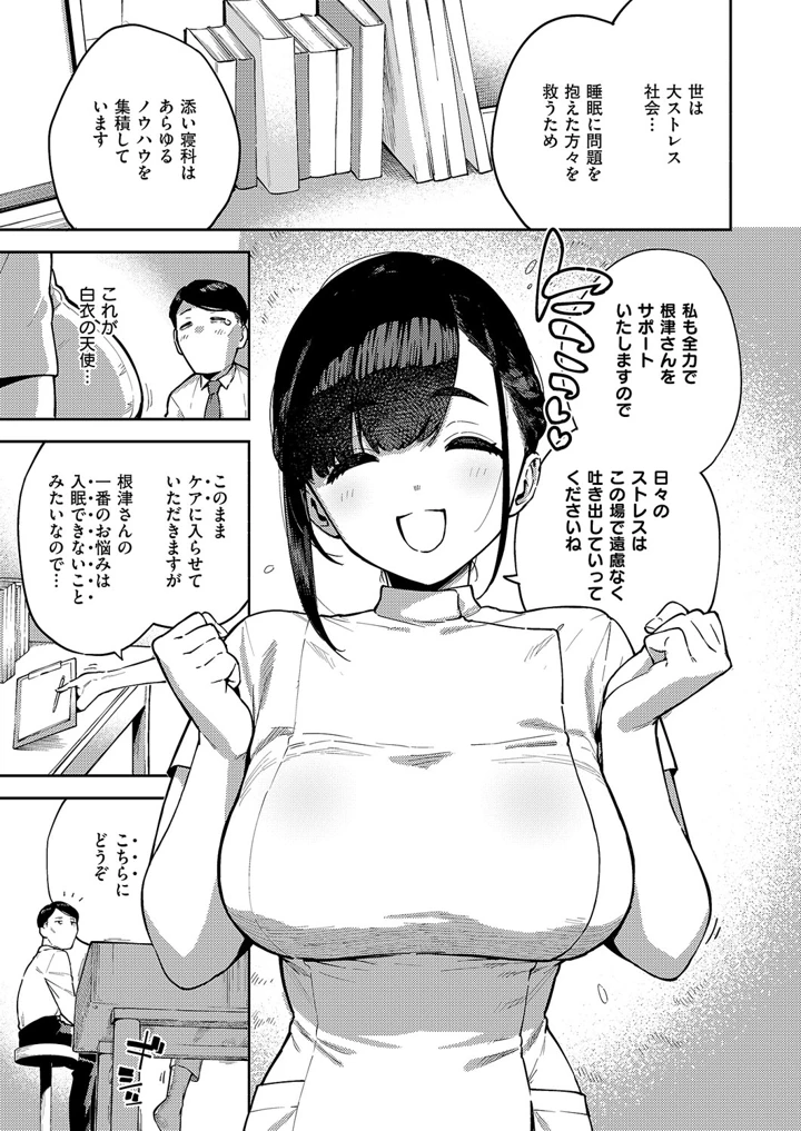 30ページ目