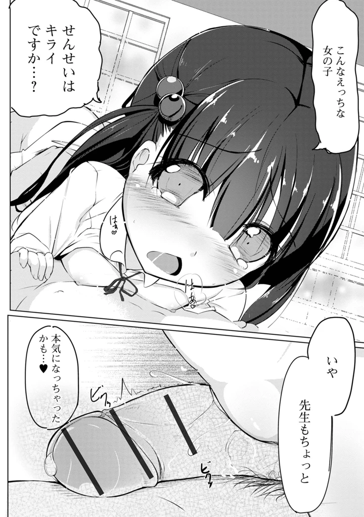 76ページ目