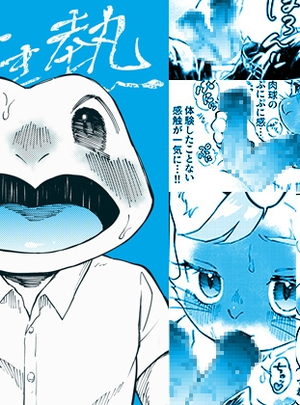 (ニベクヴェの森)青き熱