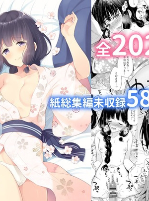 (パンダが一匹。)北上さんと提督がいっしょに暮らす総集編-完全版-