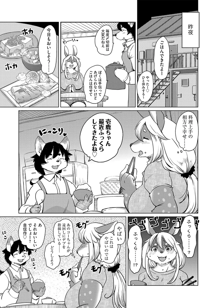4ページ目