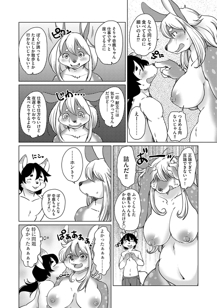 9ページ目