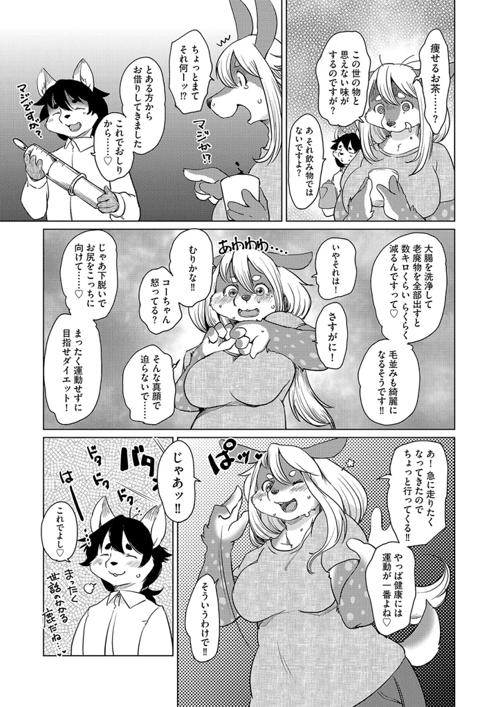 18ページ目