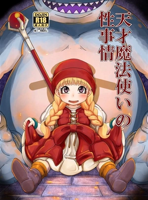 (nalvas)天才魔法使いの性事情