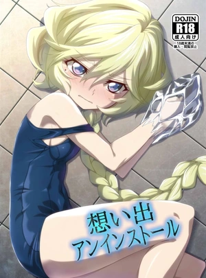 (mototenn)想い出アンインストール