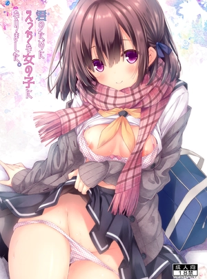 (RYO)君のためにえっちな女の子になりました。