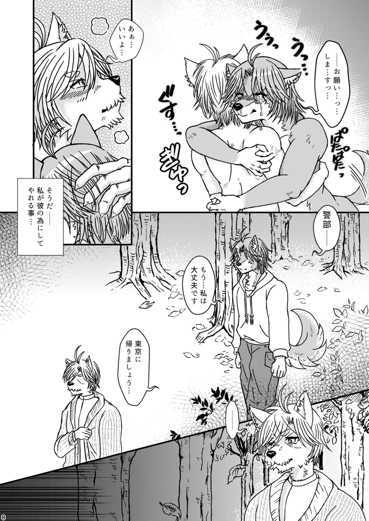 7ページ目