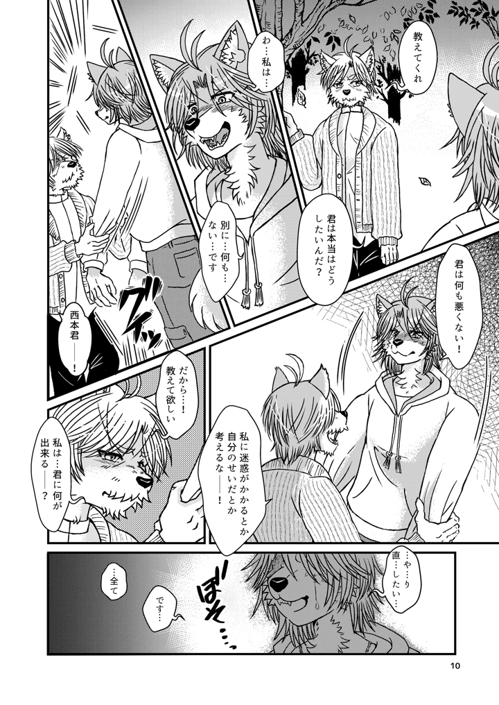 9ページ目