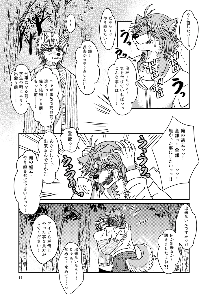 10ページ目