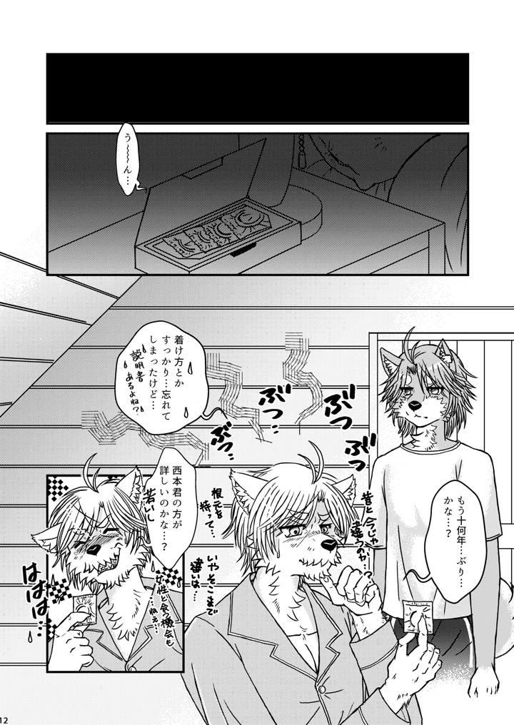 11ページ目