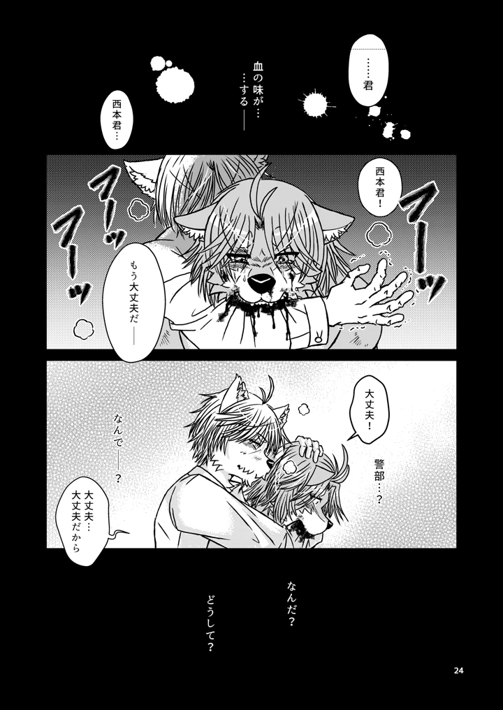 23ページ目