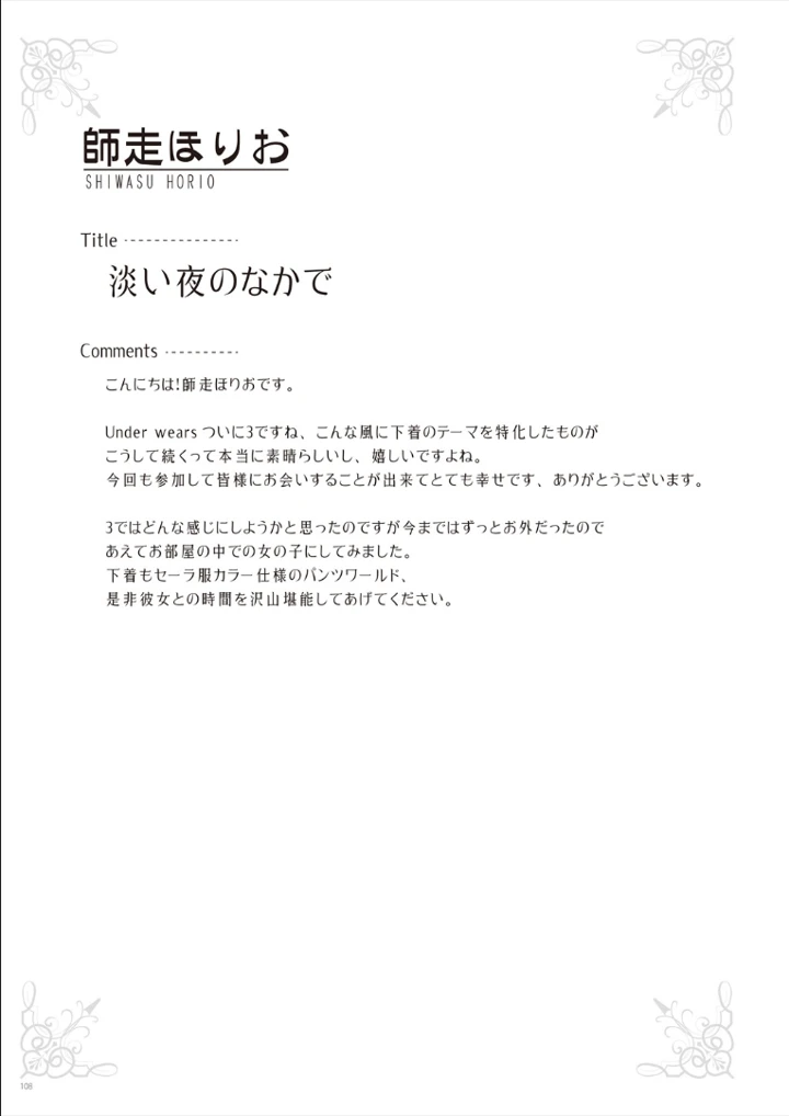 108ページ目
