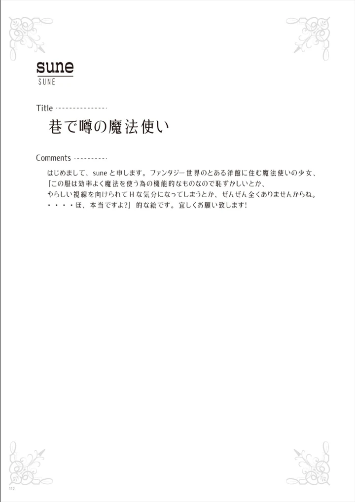 112ページ目