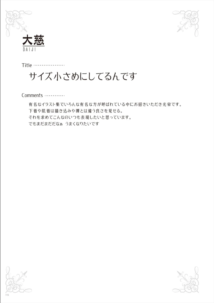 116ページ目