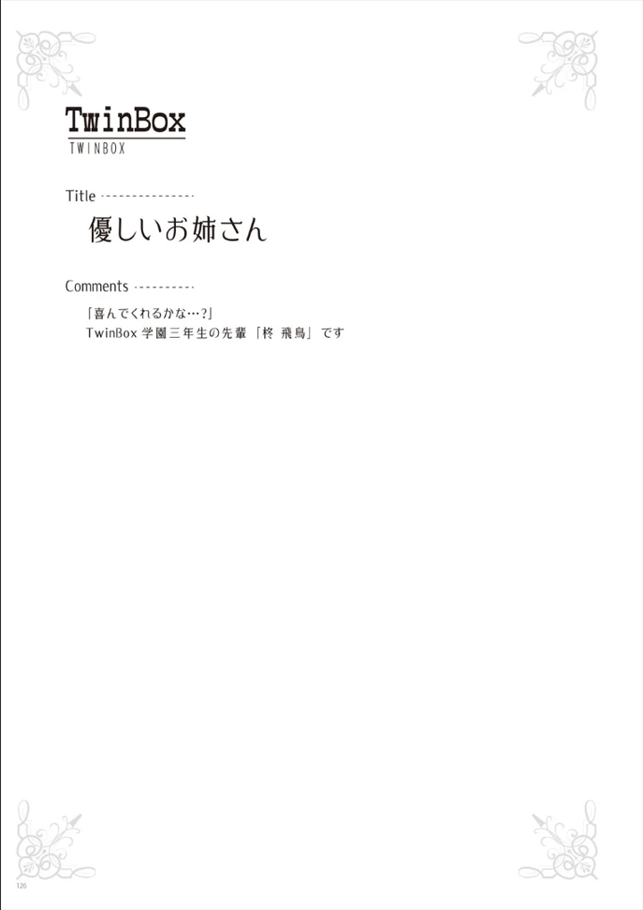 126ページ目