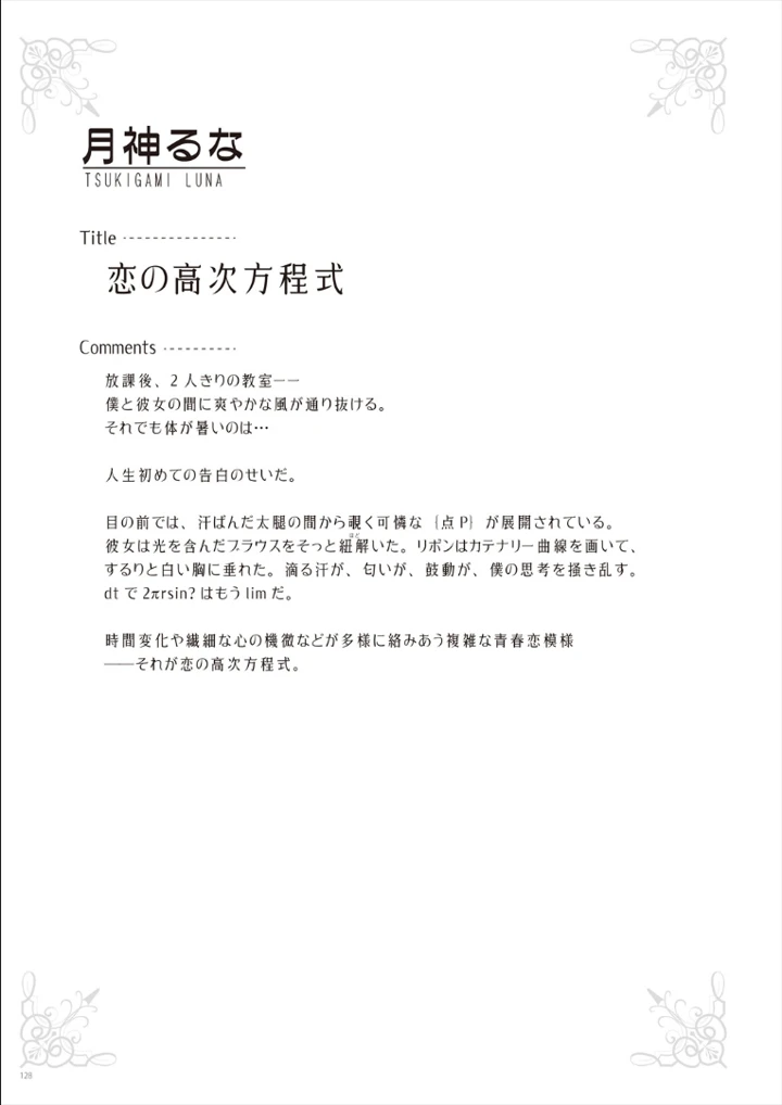 128ページ目