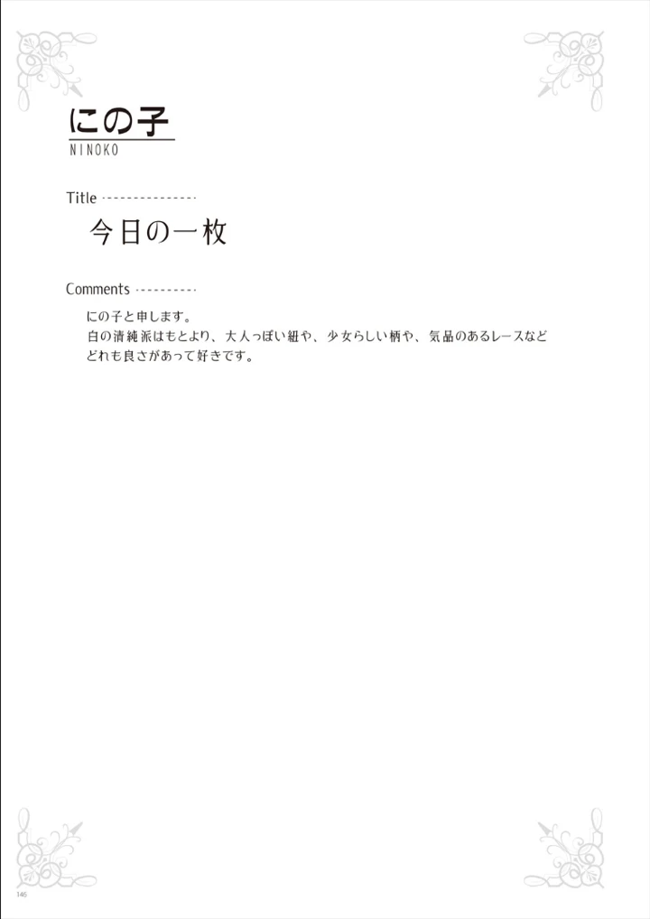 146ページ目