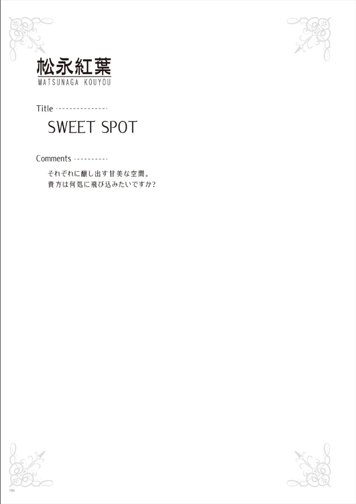 194ページ目