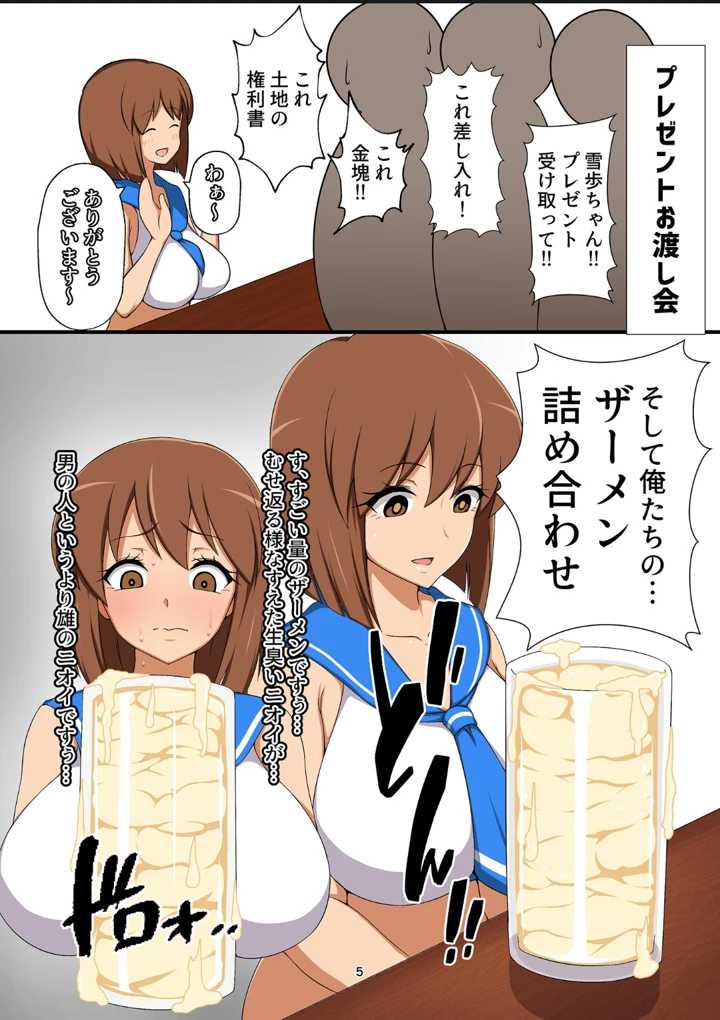 4ページ目