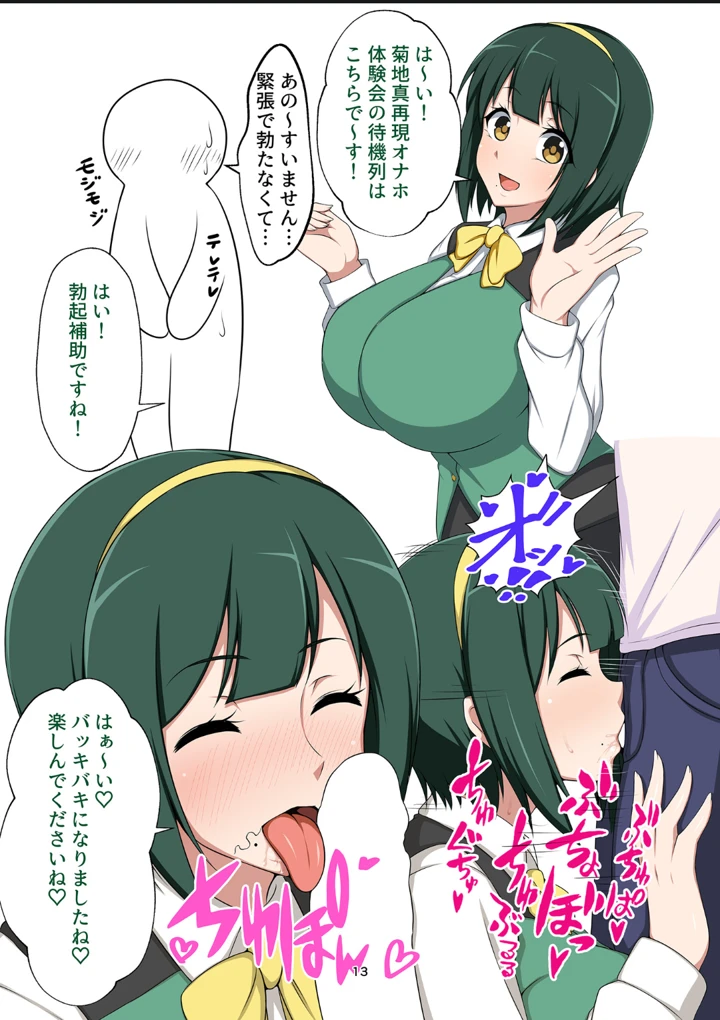 12ページ目