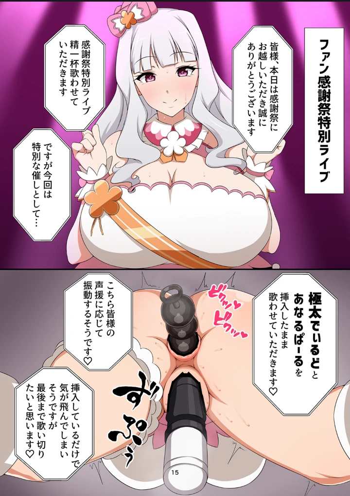 14ページ目