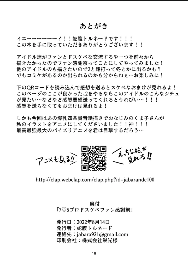 17ページ目