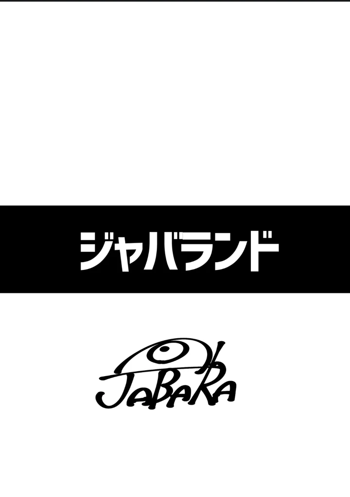 18ページ目