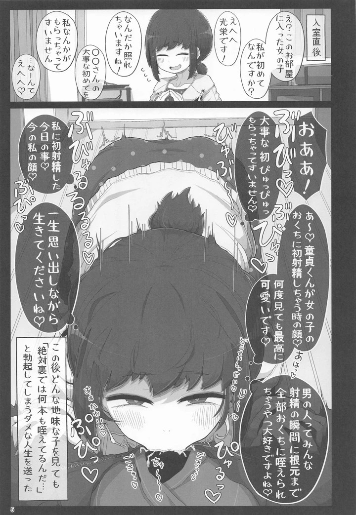 4ページ目
